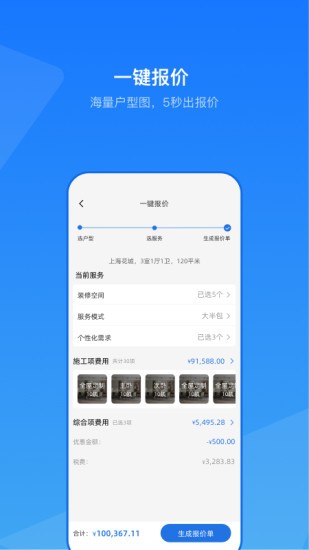 云裝erp手機(jī)版