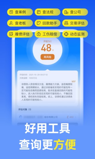 贏律師法律咨詢app2