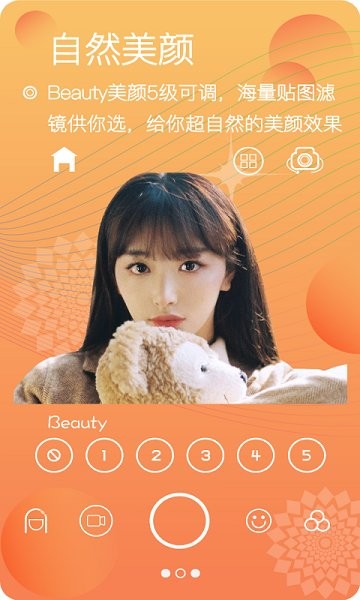 我的相機(jī) v1.1 安卓版 0
