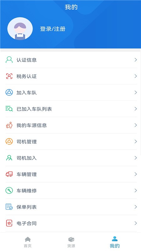 車捷通智運(yùn)司機(jī)版 v1.4.0 安卓版 2