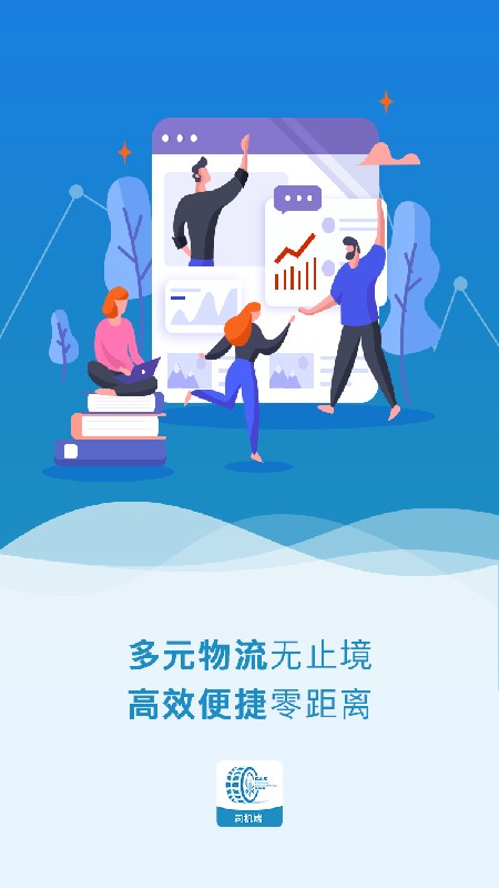 車捷通智運(yùn)司機(jī)版 v1.4.0 安卓版 1