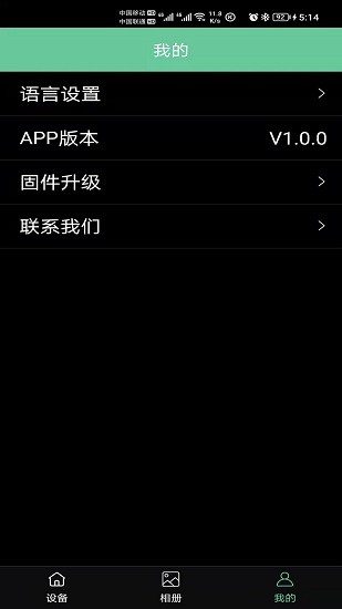 蛟蟒無線監(jiān)視器官方版 v1.0.8 安卓版 0