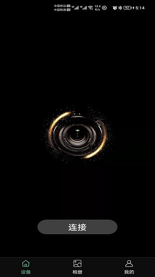 蛟蟒無線監(jiān)視器最新版下載