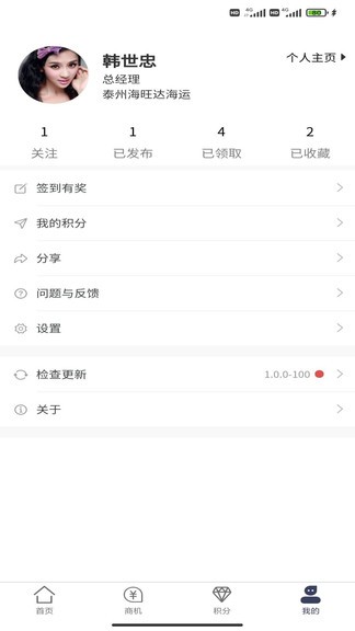 商機(jī)沙龍 v1.0.1 安卓版 1