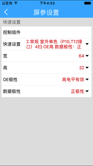 led專業(yè)版app下載