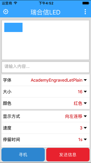 LED專業(yè)版手機(jī)版 v6.0.16 安卓官方版 0