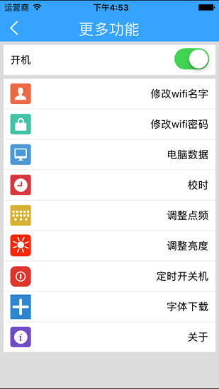 LED專業(yè)版手機(jī)版 v6.0.16 安卓官方版 1