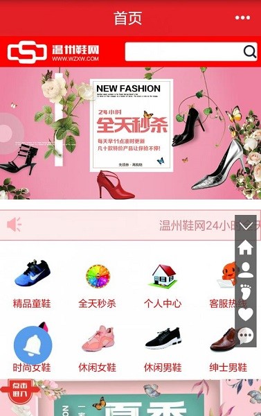 溫州鞋網(wǎng) v2.10.0 安卓版 0
