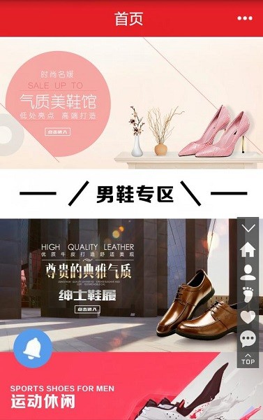 溫州鞋網(wǎng) v2.10.0 安卓版 1
