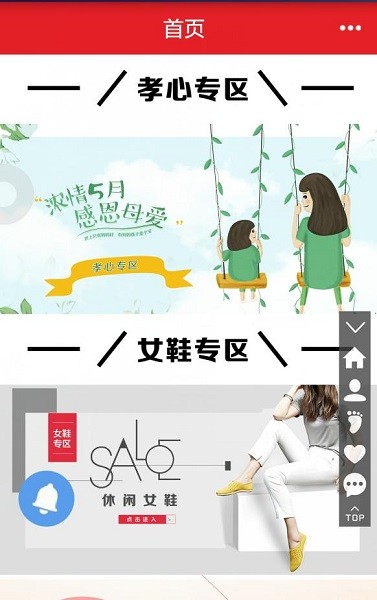 溫州鞋網(wǎng)app下載