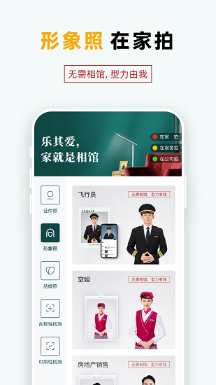 樂其愛照相館 v1.4.46 最新版 1