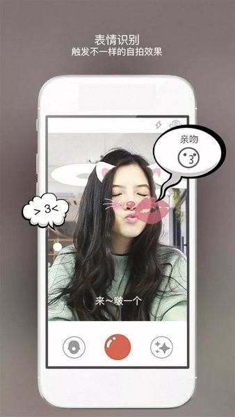 美萌美顏相機軟件 v4.3.13 安卓最新版 0