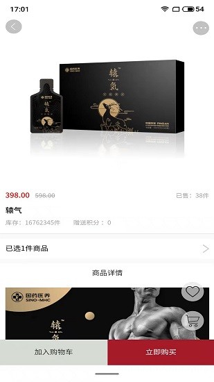 臻蟻集品商城 v1.3.2 安卓版 0