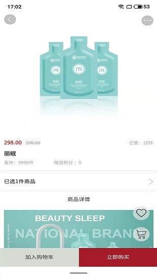 臻蟻集品商城 v1.3.2 安卓版 1