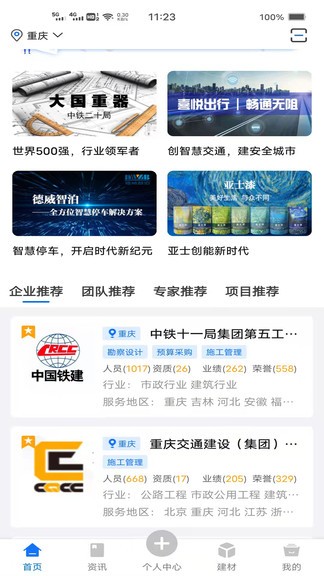 共享epc手機版