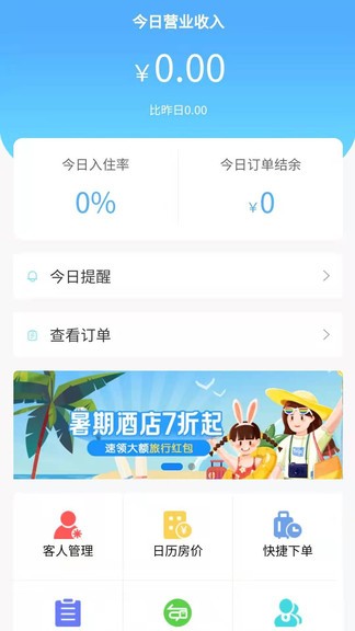 來單啦app0