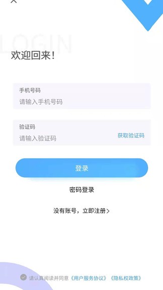 來單啦app2