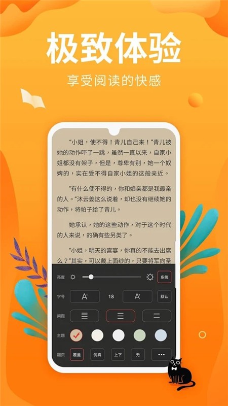 筆趣亭 v1.0.3 安卓版 0