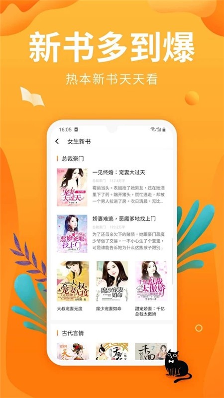 筆趣亭軟件下載