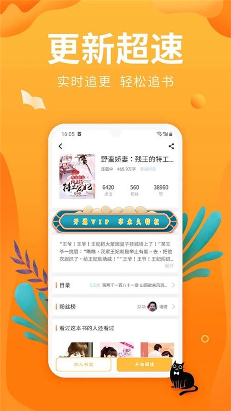 筆趣亭 v1.0.3 安卓版 3
