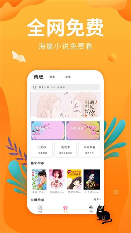 筆趣亭 v1.0.3 安卓版 1