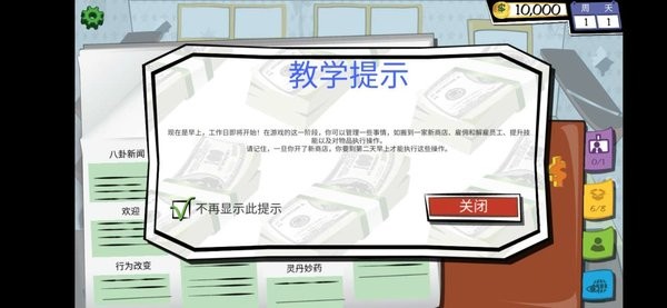 dealerslife漢化版(當(dāng)鋪人生) v1.24 安卓版 0