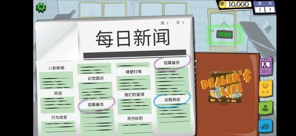 dealerslife漢化版(當(dāng)鋪人生) v1.24 安卓版 1