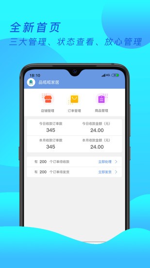 品呱呱工廠app下載