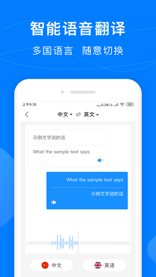 歌谷錄音轉(zhuǎn)換助手 v0.0.2 安卓版 3