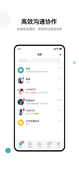 天邁app v1.0.0 安卓版 0
