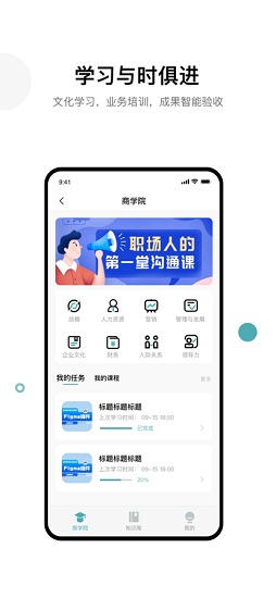 天邁app v1.0.0 安卓版 1