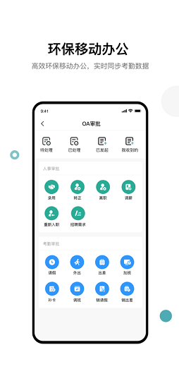 天邁app下載