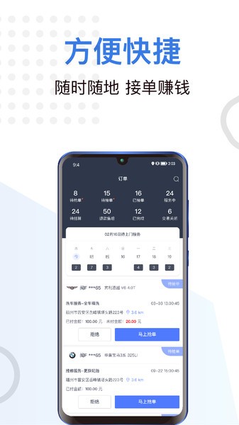 一車(chē)上門(mén)服務(wù)端 v7.0.34 安卓版 0