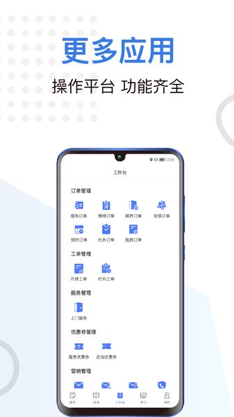 一車(chē)上門(mén)服務(wù)端 v7.0.34 安卓版 2