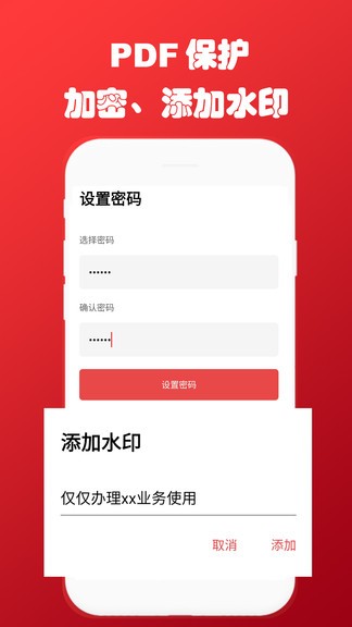 免費(fèi)pdf轉(zhuǎn)換閱讀器 v2.2.0 安卓版 3