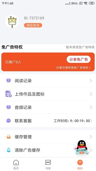 筆觸閣 v2.0.3 安卓版 0