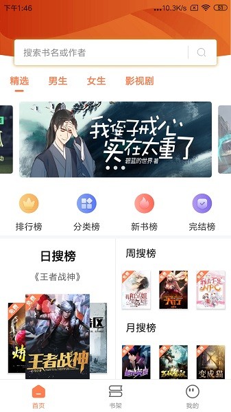 筆觸閣 v2.0.3 安卓版 2