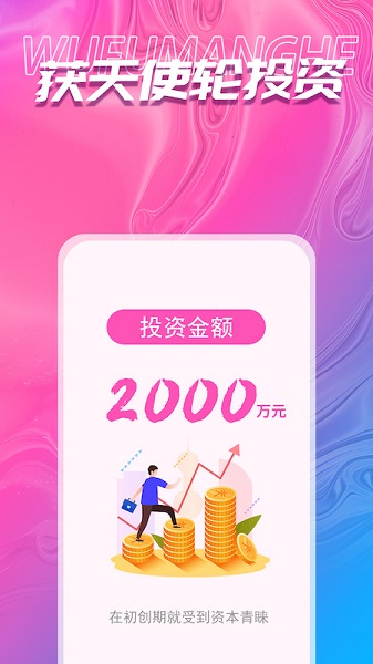 吾福優(yōu)選官方版 v1.1.4 安卓版 0