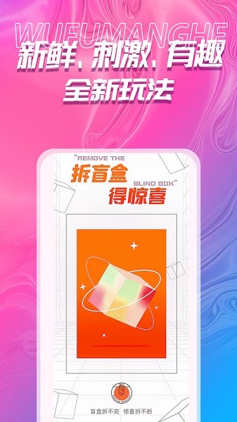 吾福優(yōu)選官方版 v1.1.4 安卓版 1
