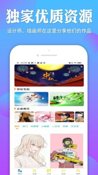 bunny壁紙app v1.0.0 安卓版 0