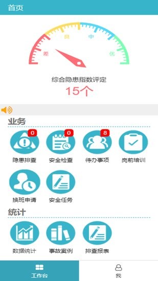 鋒云雙控app