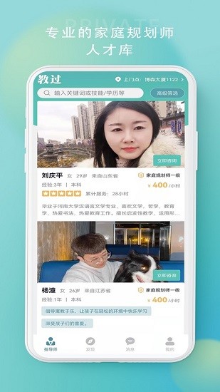 教過手機(jī)版 v1.0.9 安卓版 0