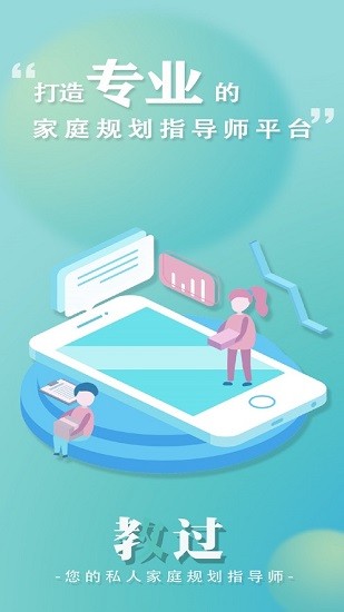 教過手機(jī)版 v1.0.9 安卓版 1