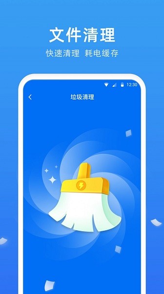 一鍵電池助手 v1.0.0.0 安卓最新版 1
