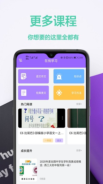 互助文檔作業(yè)app下載