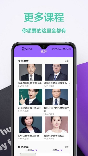 互助文檔作業(yè) v1.0.3 安卓版 0