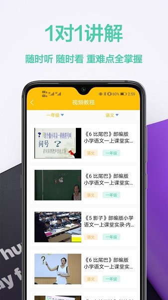 互助文檔作業(yè) v1.0.3 安卓版 2