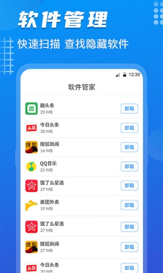 數(shù)據(jù)恢復(fù)醬app v4.3.24 安卓版 1
