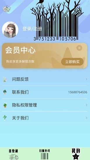 快遞管家查詢官方版 v1.2.0 安卓版 1