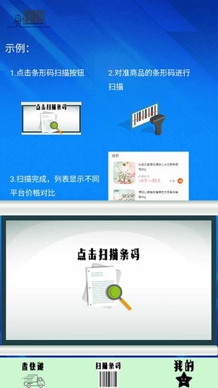 快遞管家查詢app
